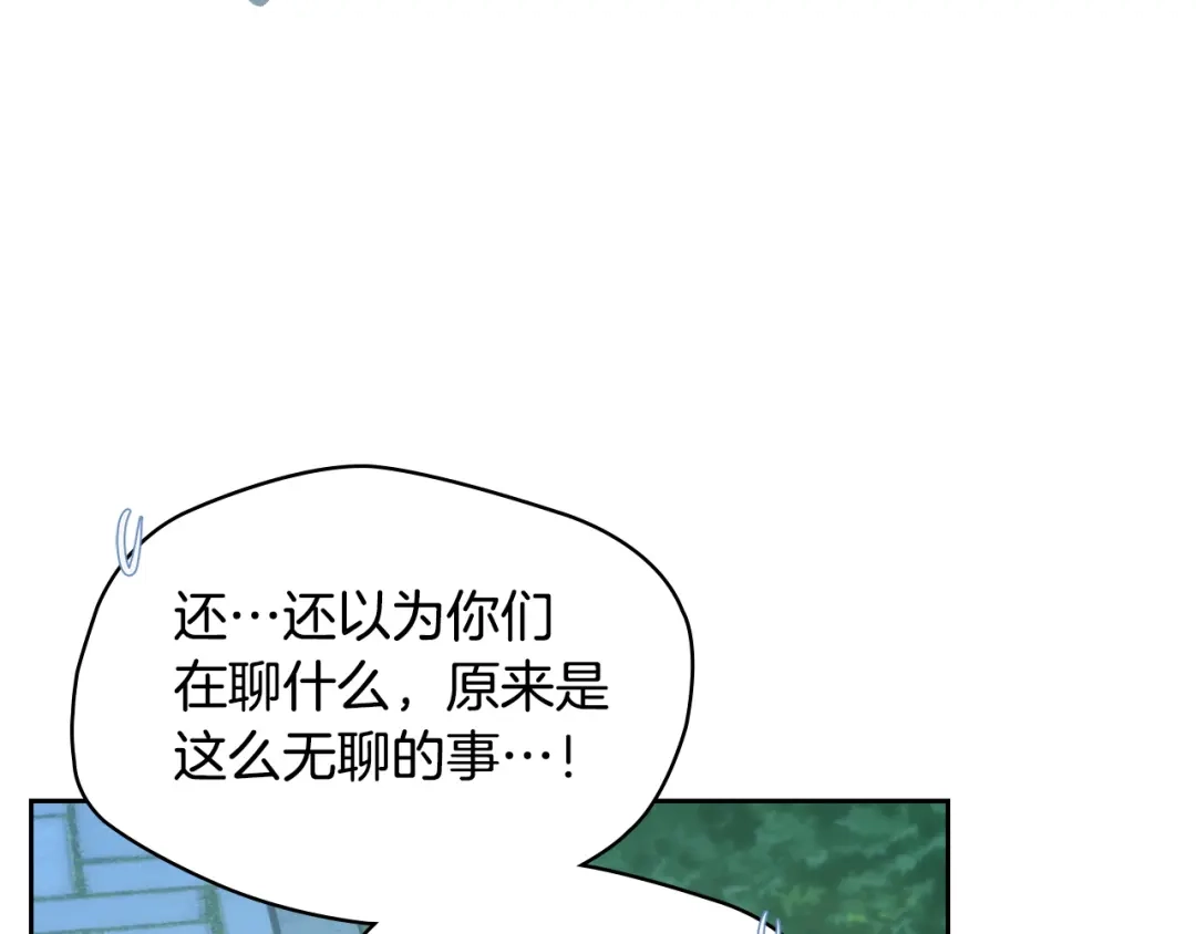 冬城的囚犯小公主 第81话 喜欢谁？ 第193页