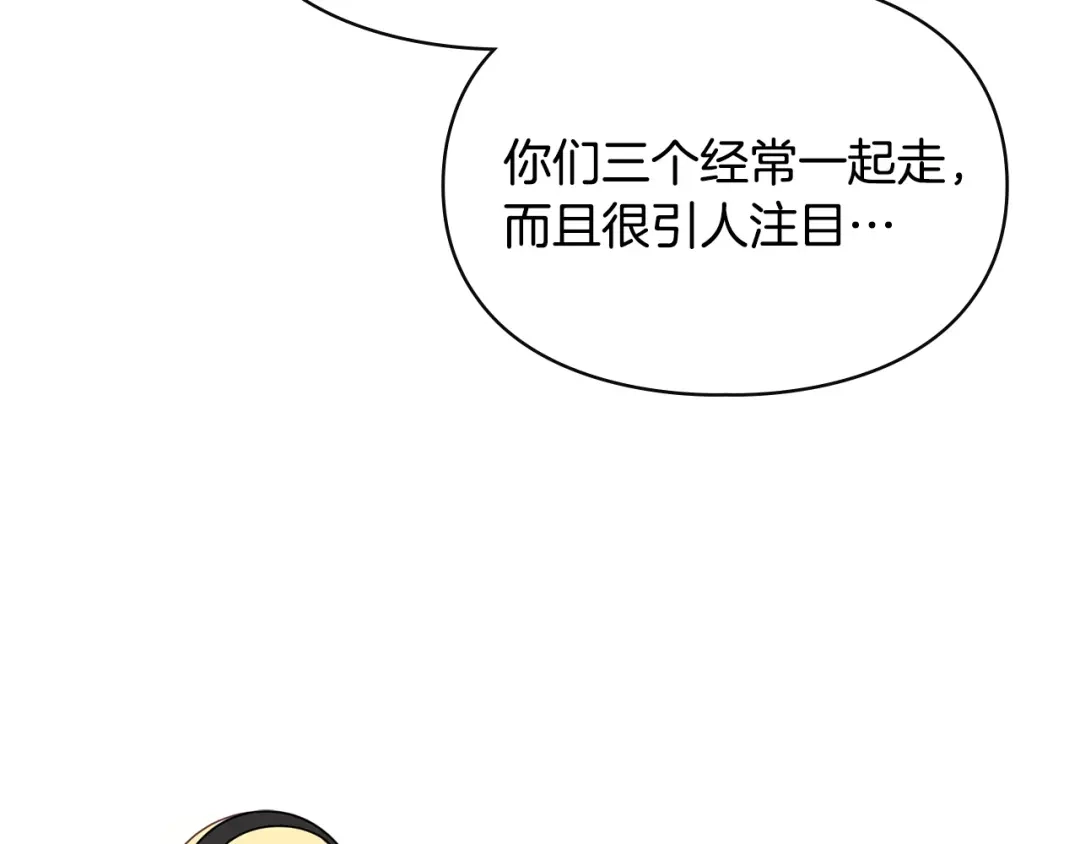 冬城的囚犯小公主 第81话 喜欢谁？ 第137页