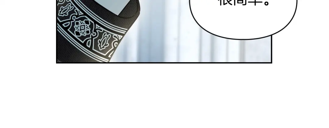冬城的囚犯小公主 第81话 喜欢谁？ 第168页