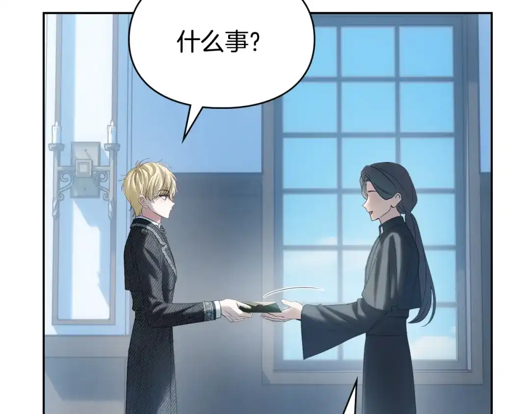 冬城的囚犯小公主 第81话 喜欢谁？ 第215页