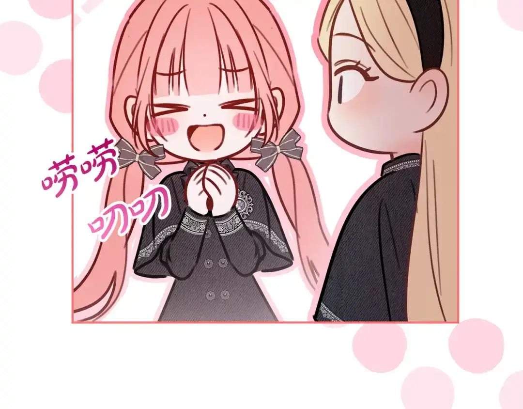 冬城的囚犯小公主 第81话 喜欢谁？ 第83页