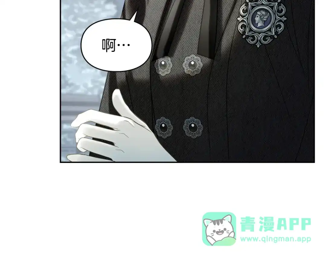 冬城的囚犯小公主 第81话 喜欢谁？ 第66页
