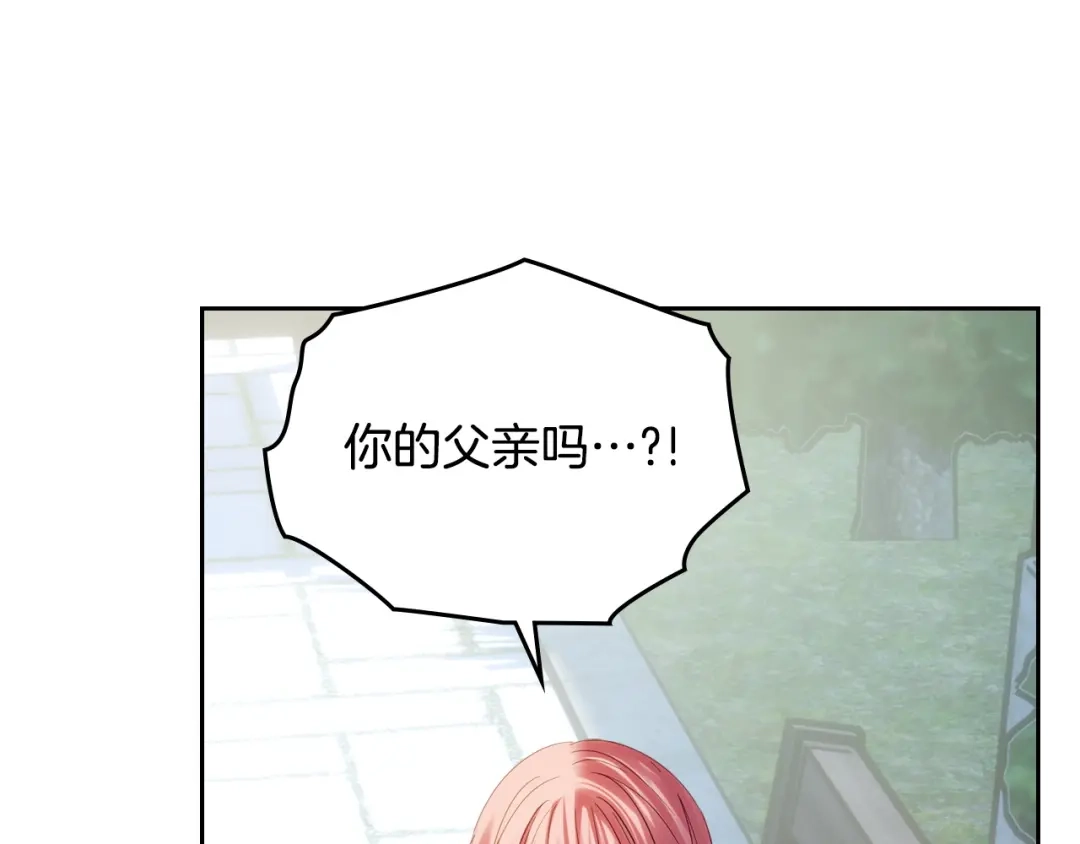 冬城的囚犯小公主 第81话 喜欢谁？ 第95页