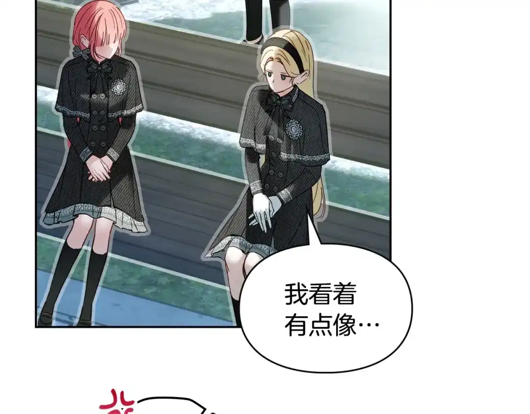 冬城的囚犯小公主 第81话 喜欢谁？ 第158页