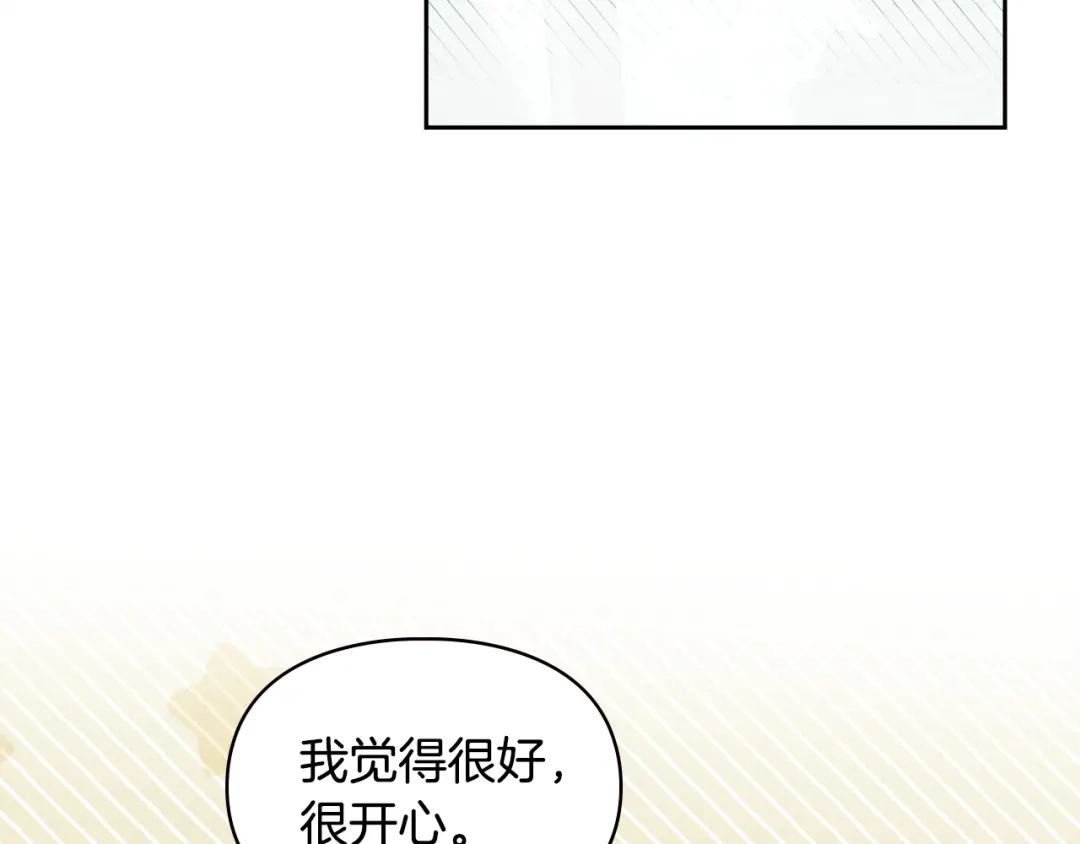 冬城的囚犯小公主 第81话 喜欢谁？ 第120页