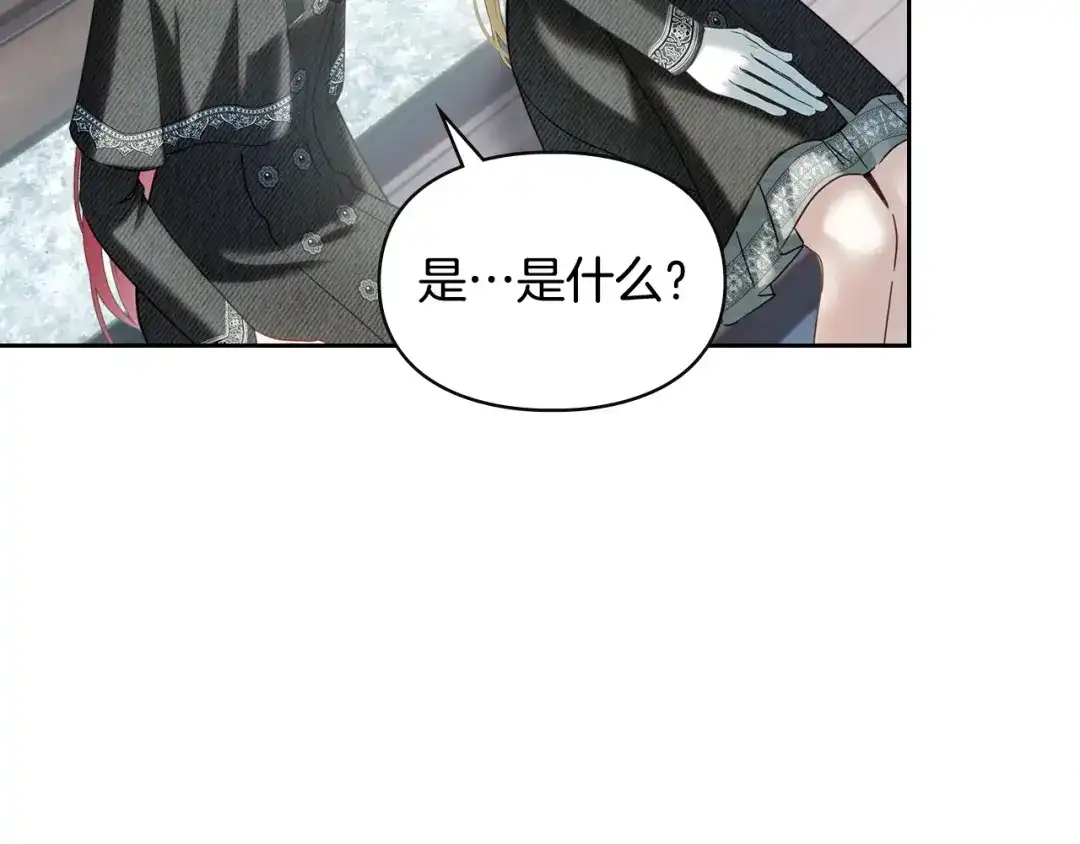 冬城的囚犯小公主 第81话 喜欢谁？ 第145页