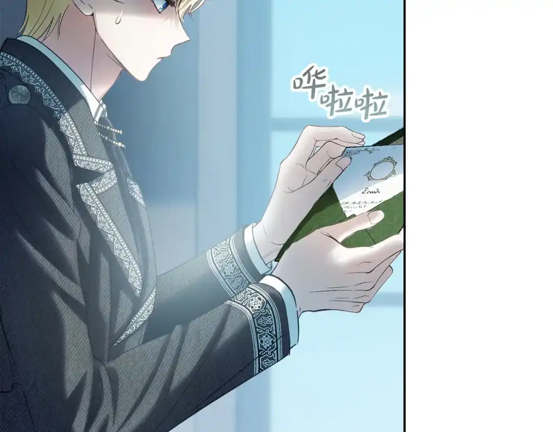 冬城的囚犯小公主 第81话 喜欢谁？ 第218页