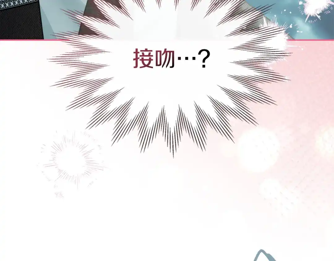 冬城的囚犯小公主 第81话 喜欢谁？ 第190页