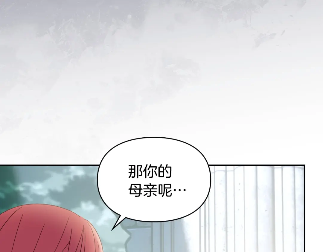 冬城的囚犯小公主 第81话 喜欢谁？ 第102页