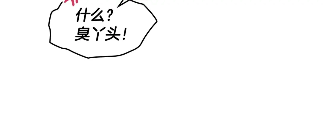 冬城的囚犯小公主 第81话 喜欢谁？ 第159页