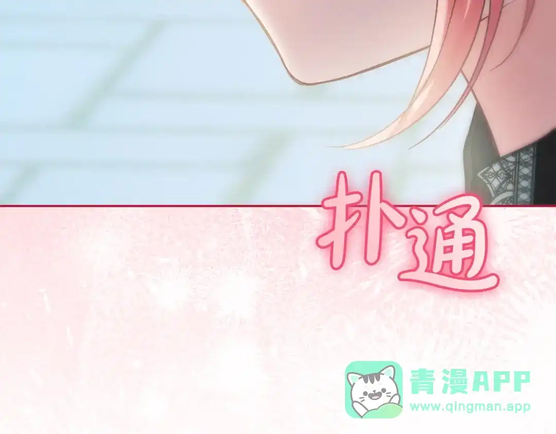 冬城的囚犯小公主 第81话 喜欢谁？ 第186页