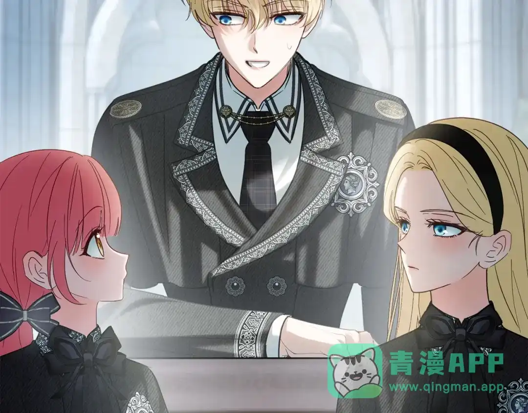 冬城的囚犯小公主 第81话 喜欢谁？ 第161页