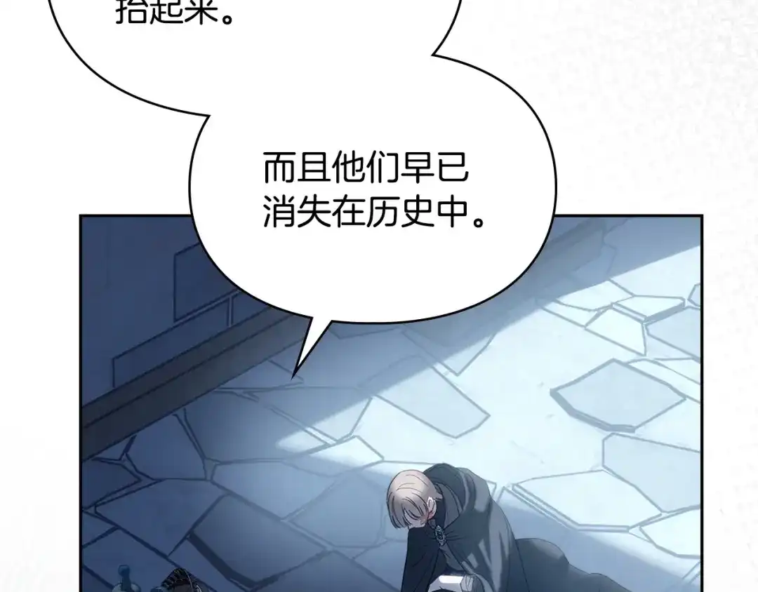 冬城的囚犯小公主 第81话 喜欢谁？ 第29页