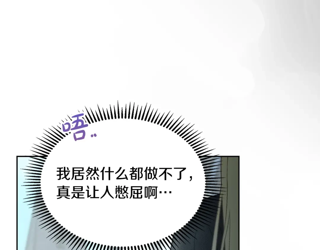 冬城的囚犯小公主 第81话 喜欢谁？ 第53页