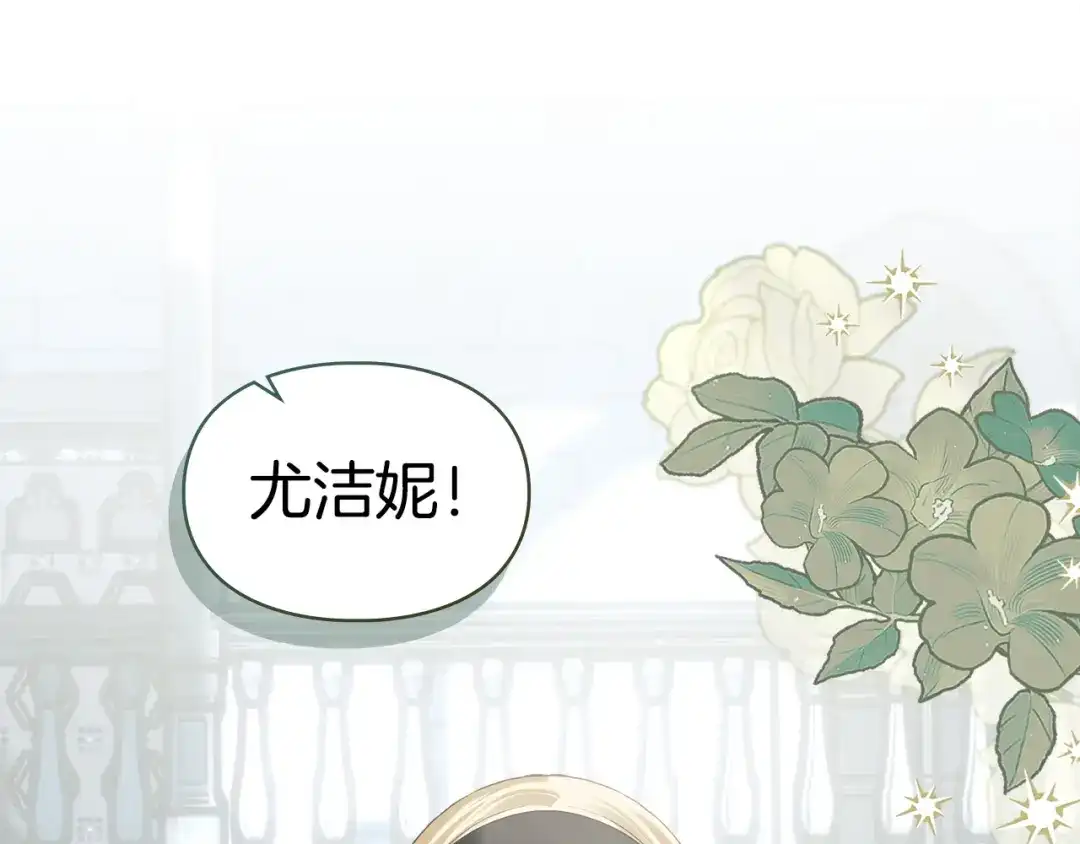 冬城的囚犯小公主 第81话 喜欢谁？ 第58页