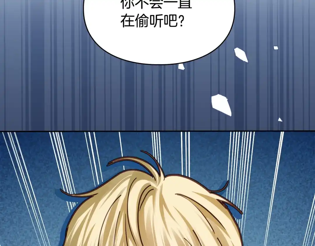 冬城的囚犯小公主 第81话 喜欢谁？ 第153页