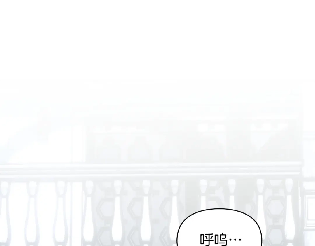 冬城的囚犯小公主 第81话 喜欢谁？ 第47页