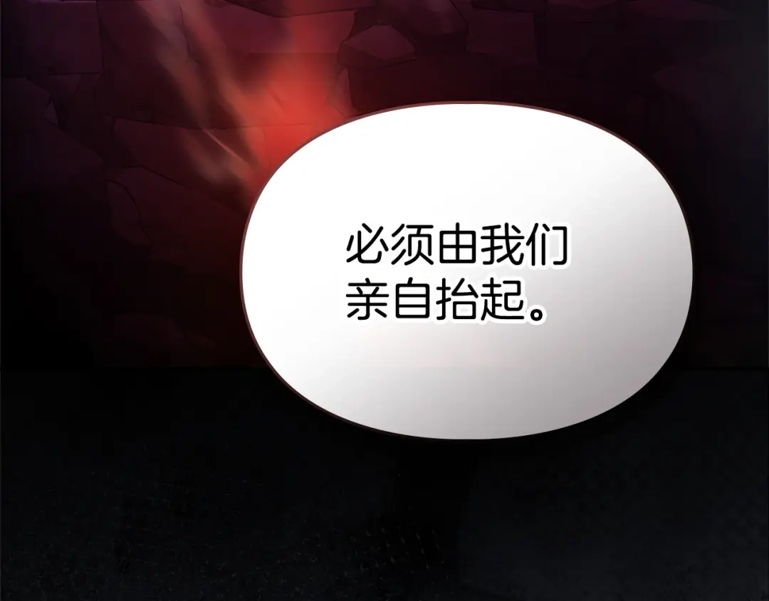 冬城的囚犯小公主 第81话 喜欢谁？ 第22页