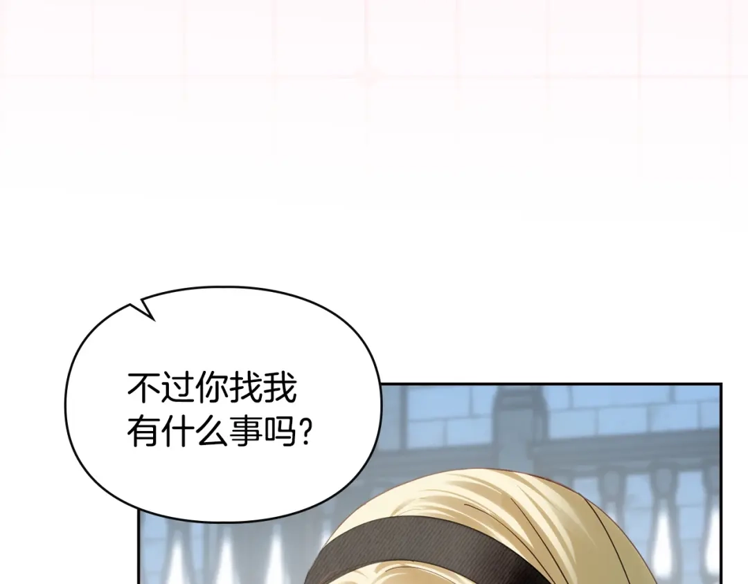冬城的囚犯小公主 第81话 喜欢谁？ 第64页