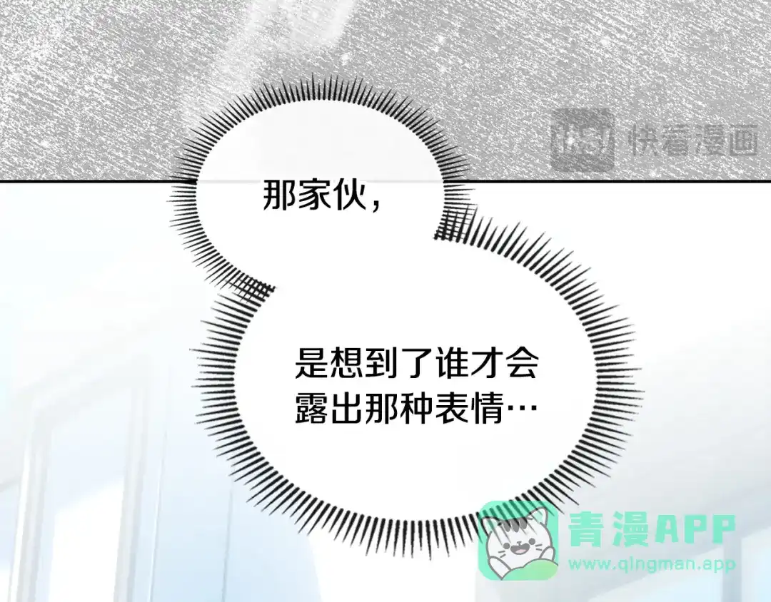 冬城的囚犯小公主 第81话 喜欢谁？ 第206页