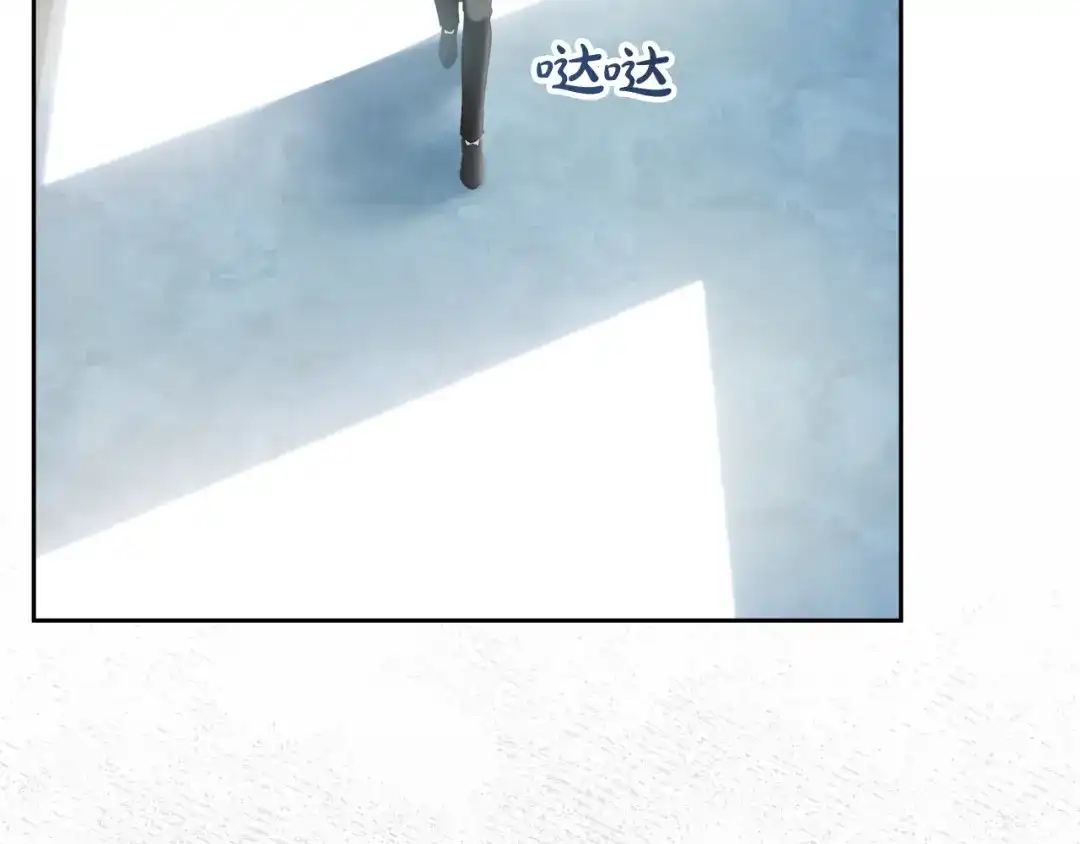 冬城的囚犯小公主 第81话 喜欢谁？ 第203页