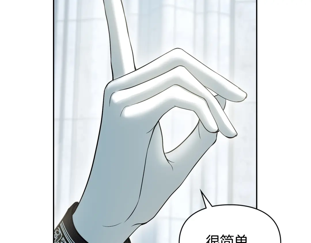冬城的囚犯小公主 第81话 喜欢谁？ 第167页
