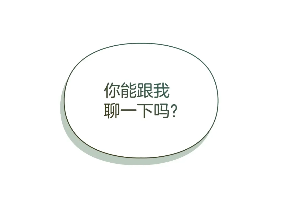 冬城的囚犯小公主 第81话 喜欢谁？ 第67页