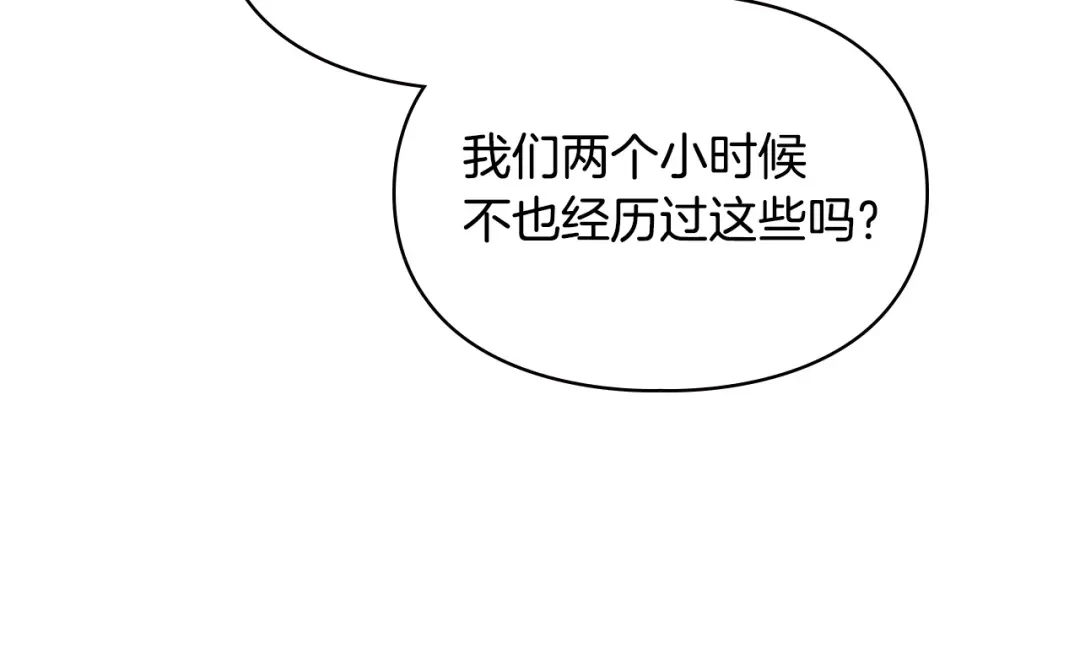 冬城的囚犯小公主 第82话 处置罪人 第35页