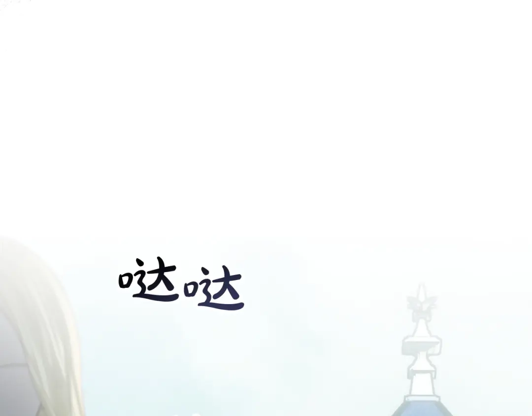 冬城的囚犯小公主 第82话 处置罪人 第154页