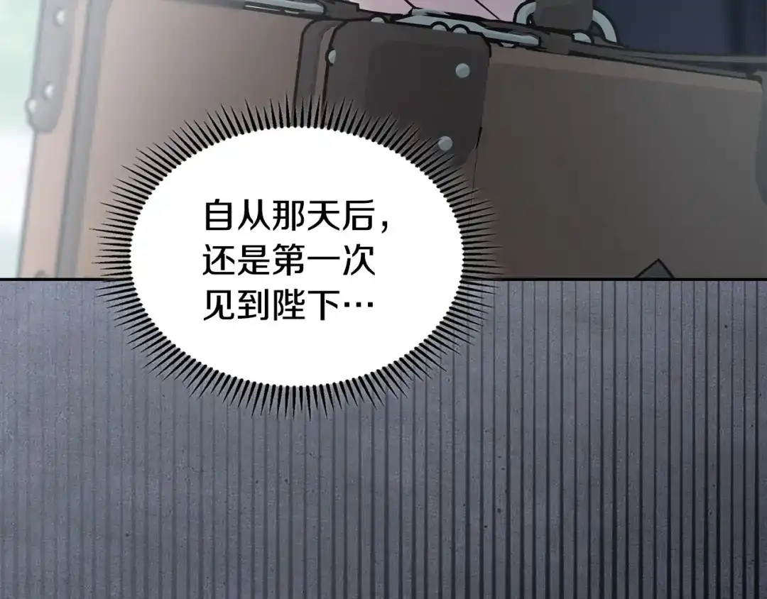 冬城的囚犯小公主 第82话 处置罪人 第113页
