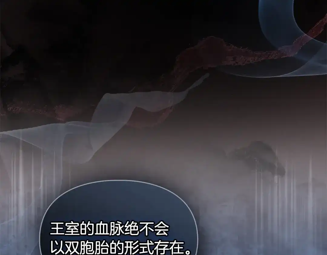 冬城的囚犯小公主 第82话 处置罪人 第54页