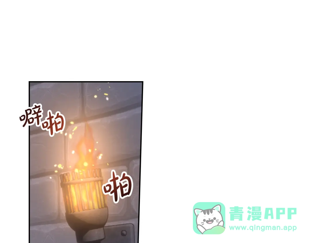 冬城的囚犯小公主 第82话 处置罪人 第1页