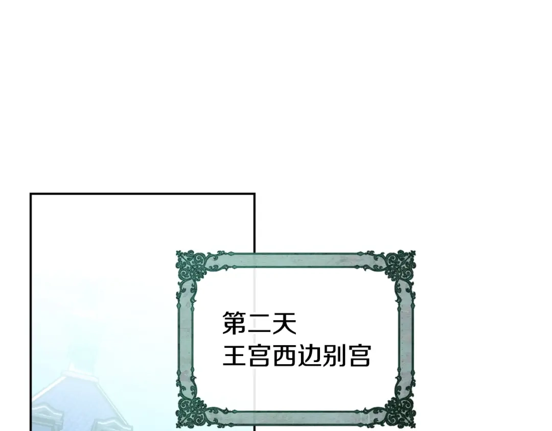 冬城的囚犯小公主 第82话 处置罪人 第78页