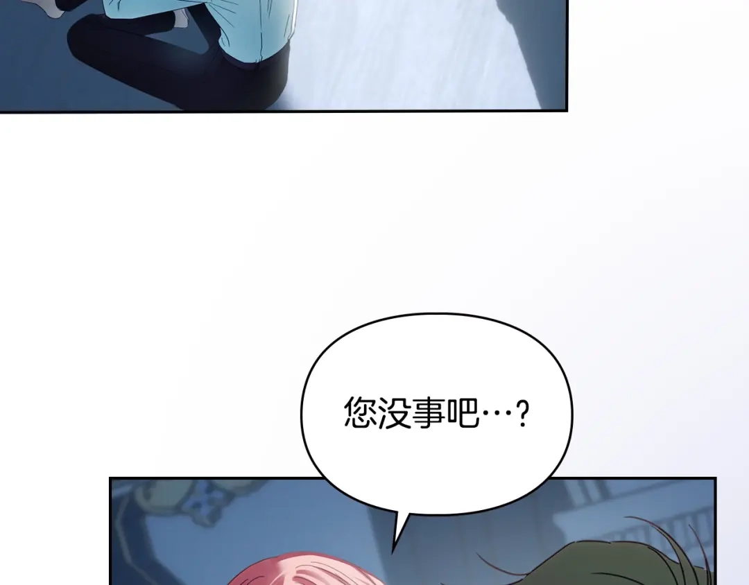 冬城的囚犯小公主 第82话 处置罪人 第202页