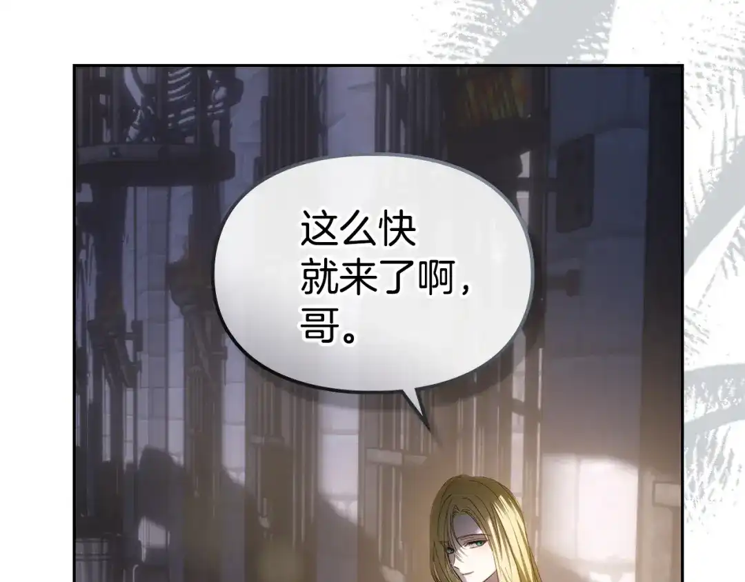 冬城的囚犯小公主 第82话 处置罪人 第29页