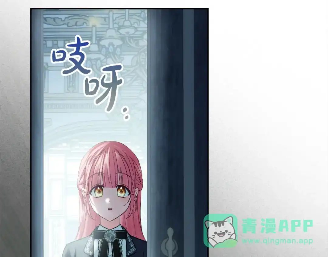 冬城的囚犯小公主 第82话 处置罪人 第191页