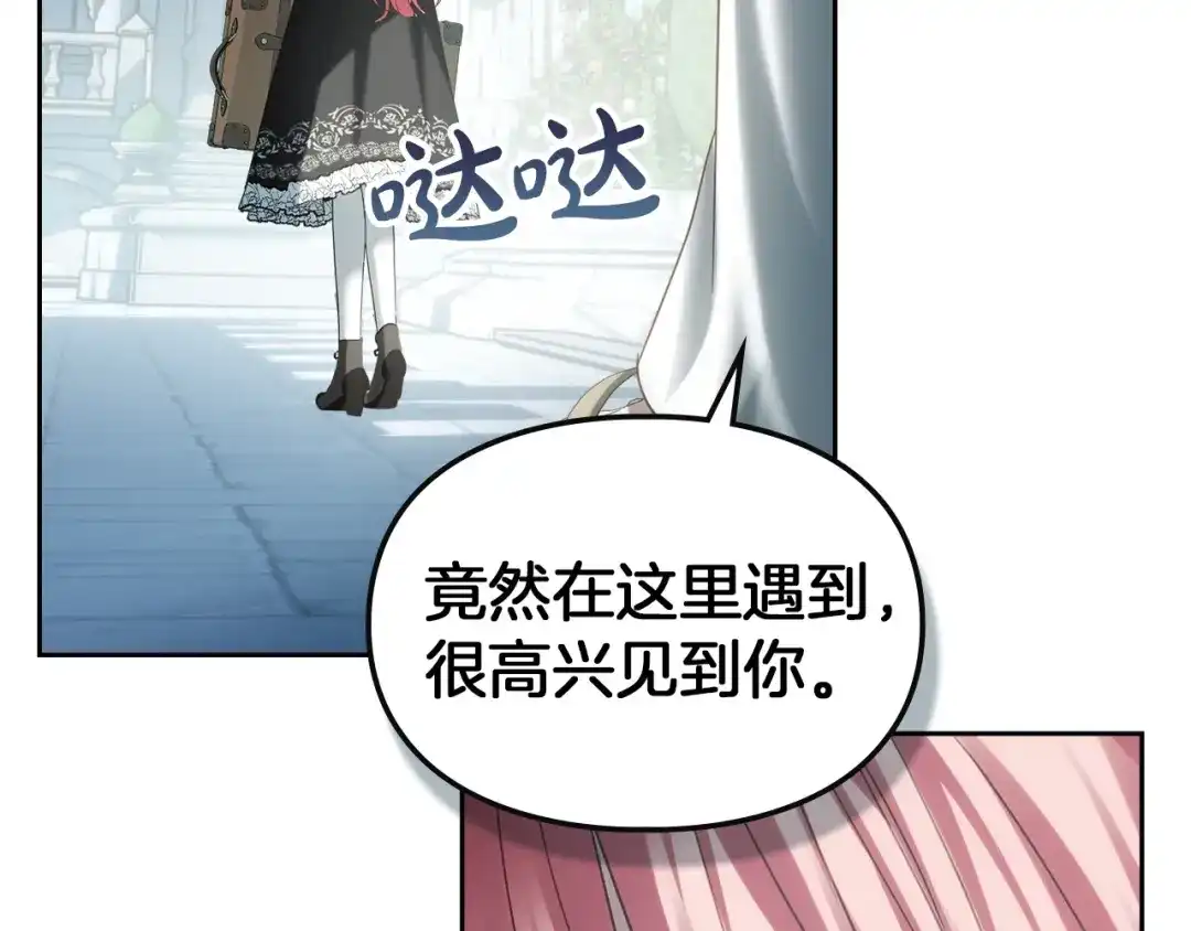冬城的囚犯小公主 第82话 处置罪人 第99页