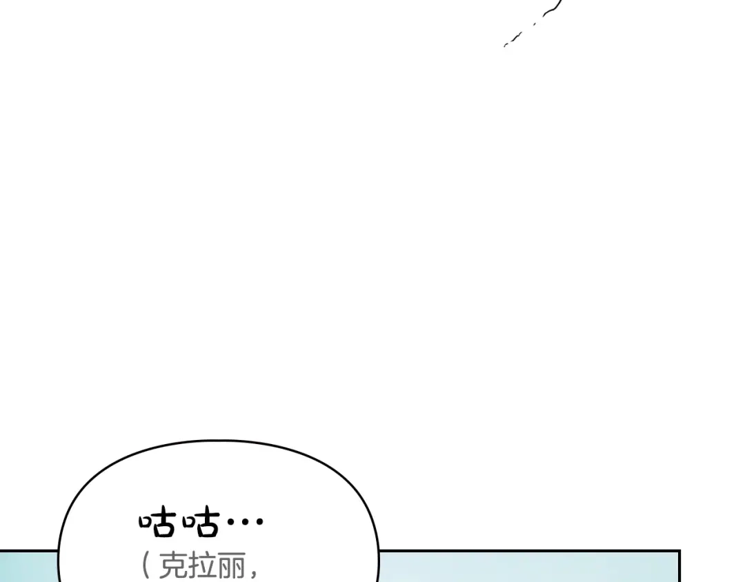 冬城的囚犯小公主 第82话 处置罪人 第159页