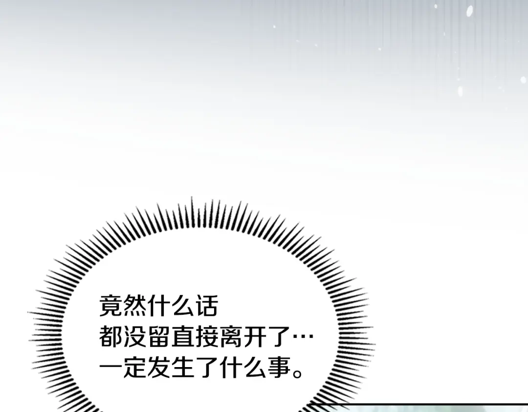 冬城的囚犯小公主 第82话 处置罪人 第95页