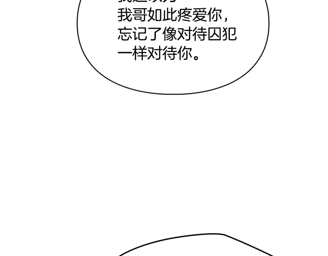 冬城的囚犯小公主 第82话 处置罪人 第135页
