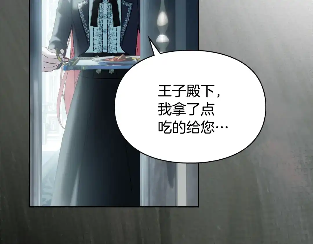 冬城的囚犯小公主 第82话 处置罪人 第192页