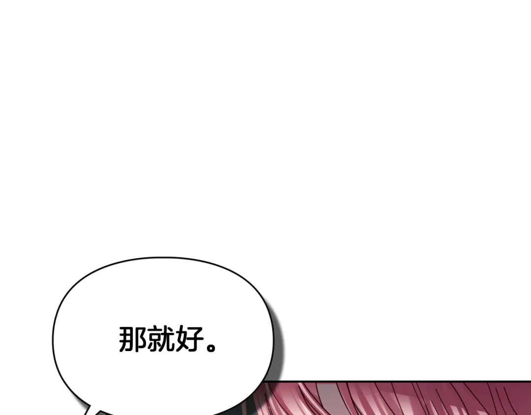 冬城的囚犯小公主 第82话 处置罪人 第139页