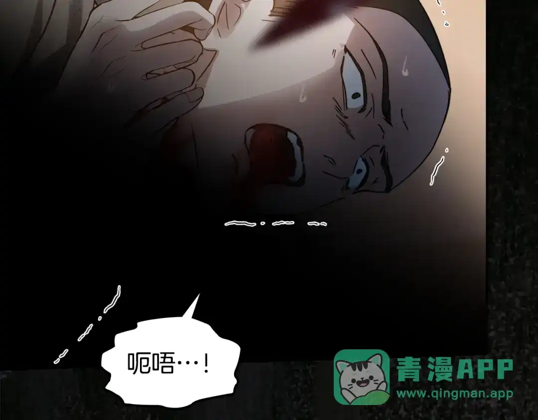 冬城的囚犯小公主 第82话 处置罪人 第21页