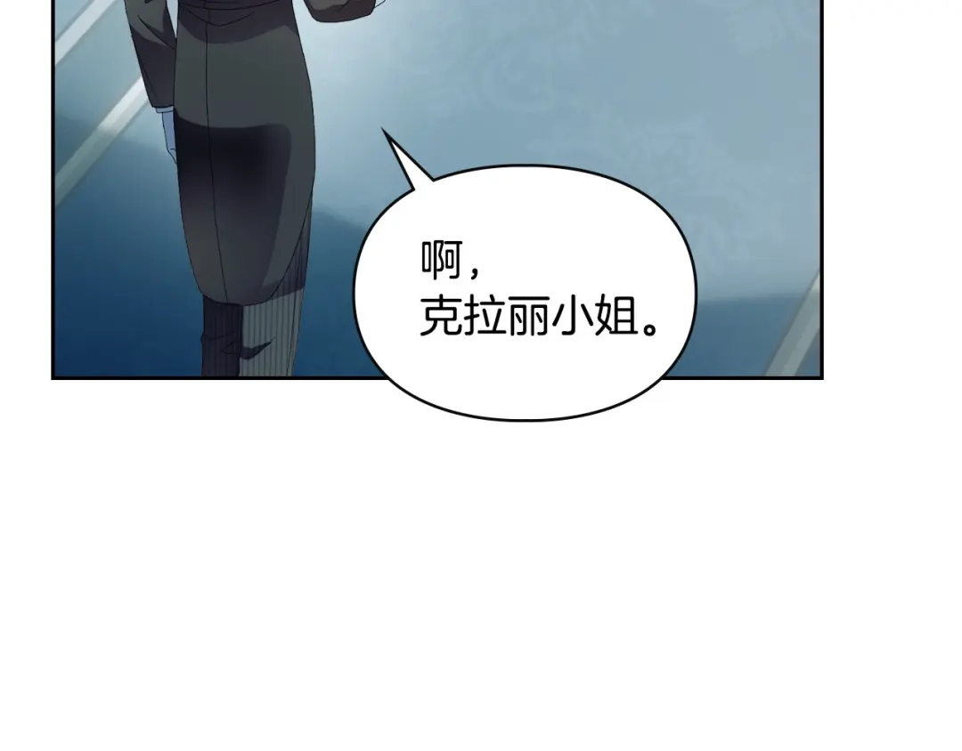 冬城的囚犯小公主 第82话 处置罪人 第179页