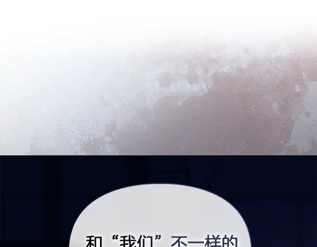 冬城的囚犯小公主 第82话 处置罪人 第42页