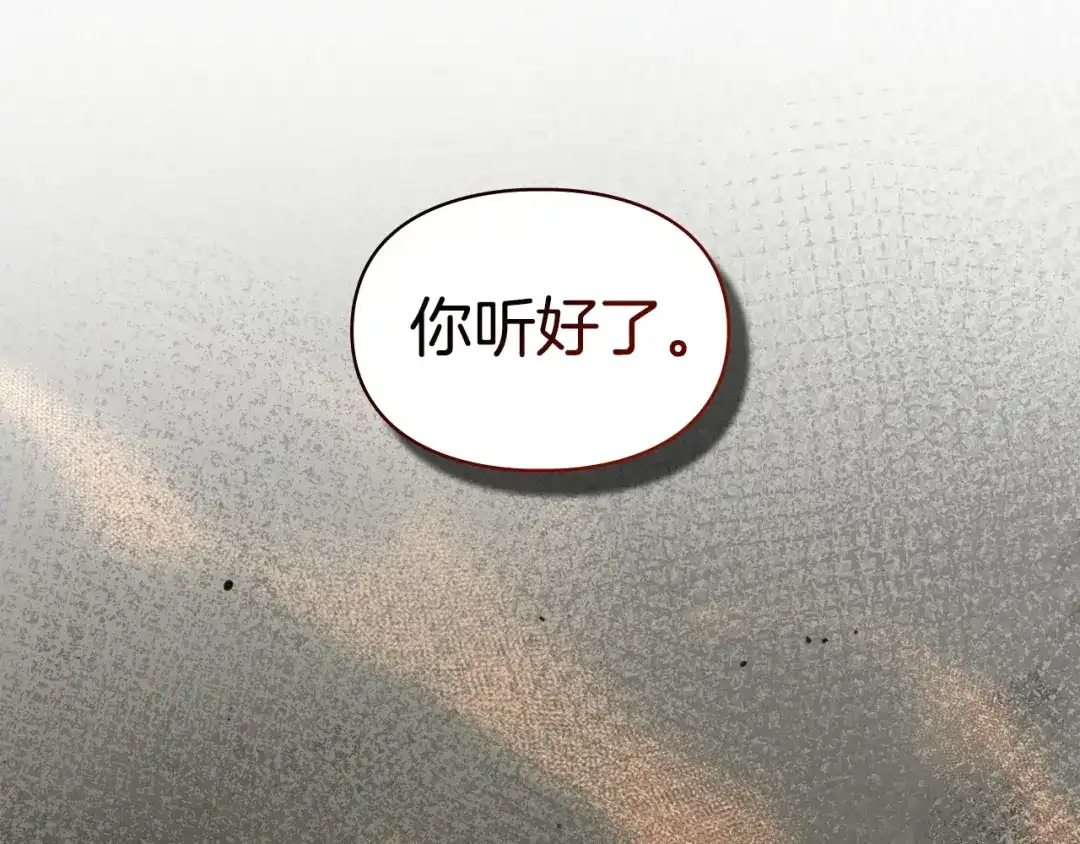 冬城的囚犯小公主 第82话 处置罪人 第142页