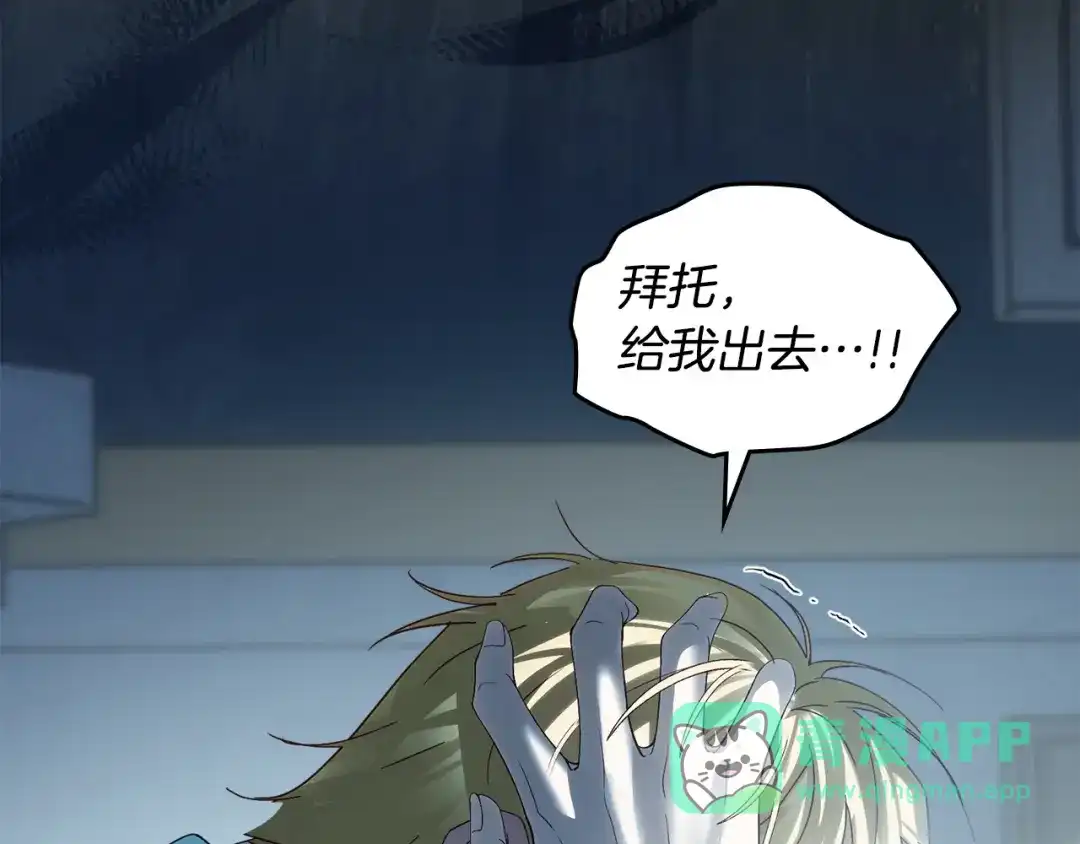 冬城的囚犯小公主 第82话 处置罪人 第196页