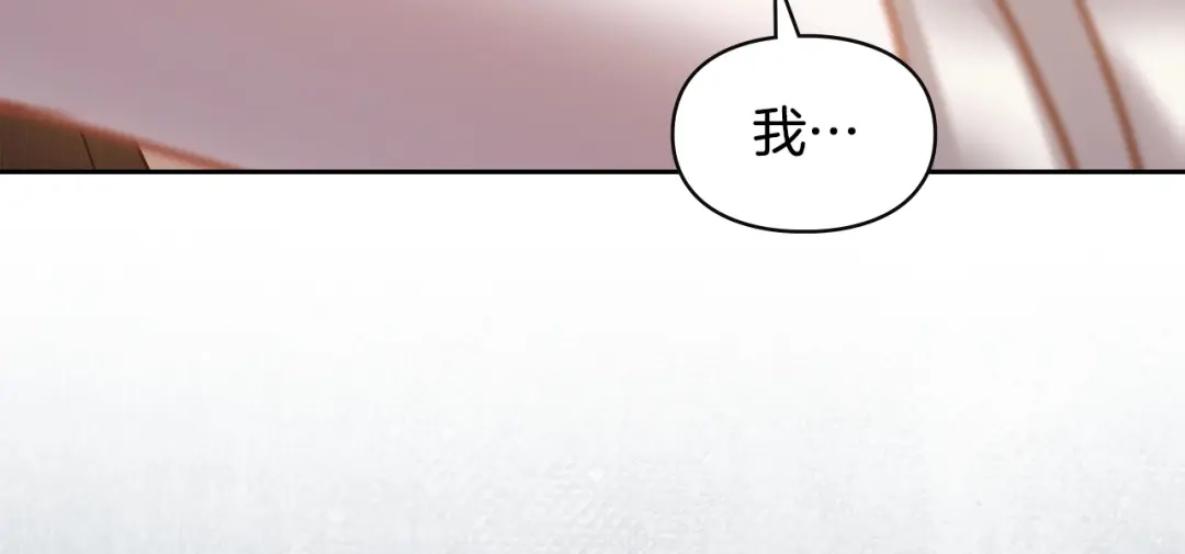 冬城的囚犯小公主 第83话 保护好她 第182页