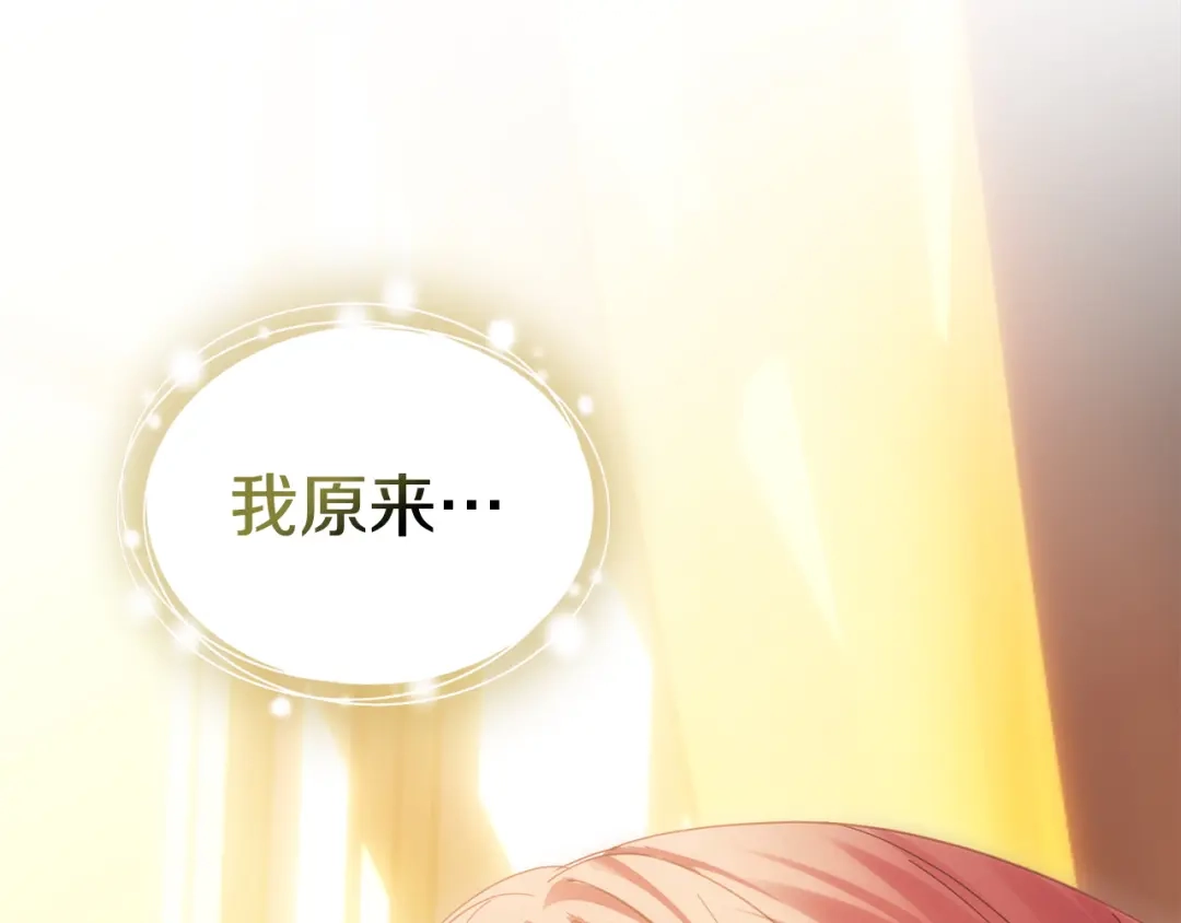 冬城的囚犯小公主 第83话 保护好她 第146页