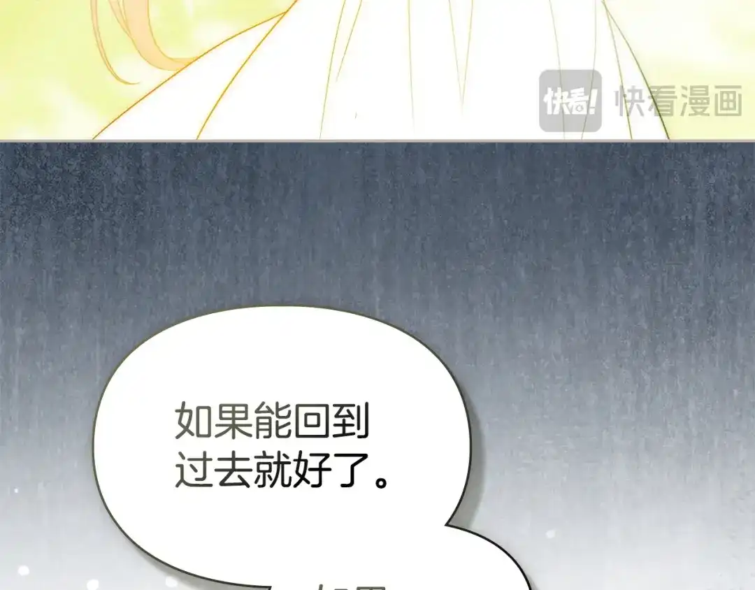 冬城的囚犯小公主 第83话 保护好她 第185页